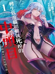 择天记漫画配角群像专题配图：沿路排列的小路牌