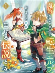 择天记漫画阅读顺序专题配图：三岔路口的路牌